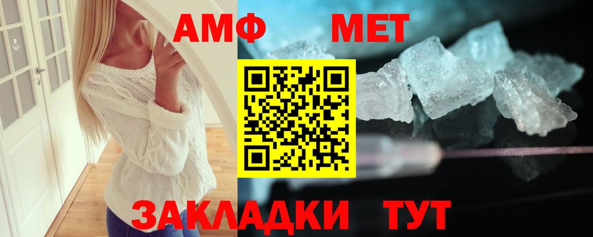 Амфетамин VHQ  Вход с VPN  Amphetamine  даркнет формула  Белгород 