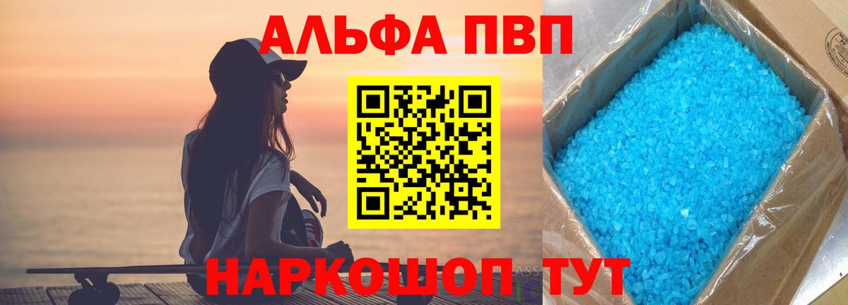 дарнет шоп  Вход с VPN  A-PVP крисы CK  Alpha PVP VHQ  Белгород  A-PVP мука 