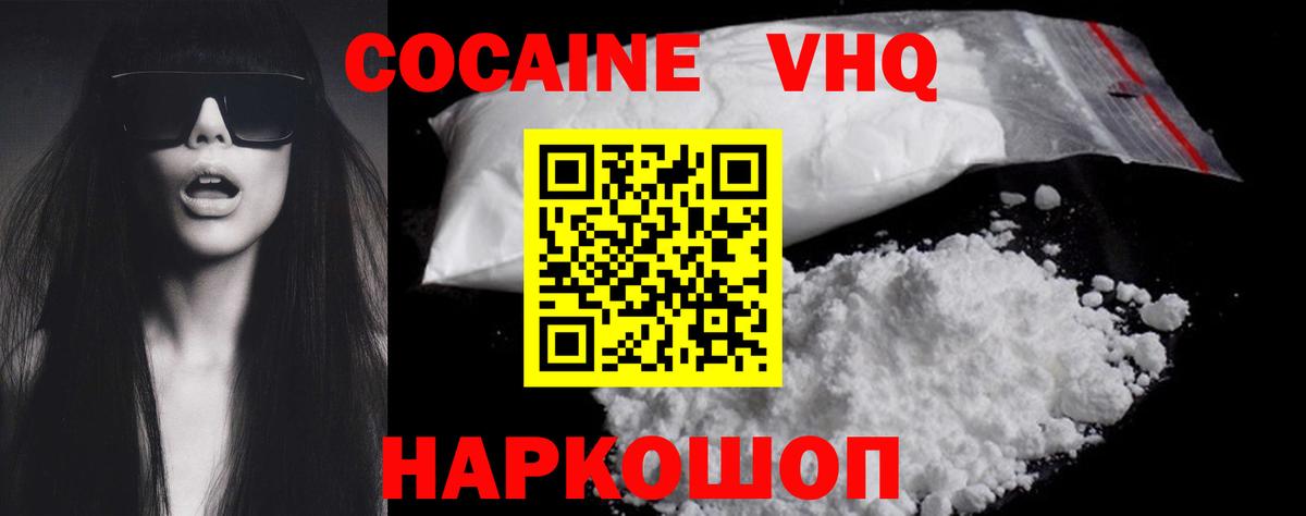 COCAIN Columbia Белгород
