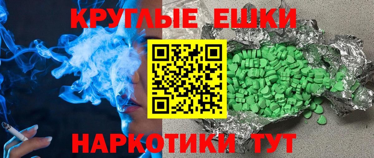 Экстази 99%  Ecstasy  Экстази Punisher  Белгород  Вход с VPN 
