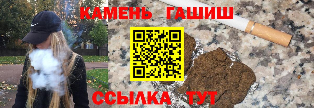 ГАШИШ Cannabis  ГАШ гарик  Вход с VPN  Белгород 