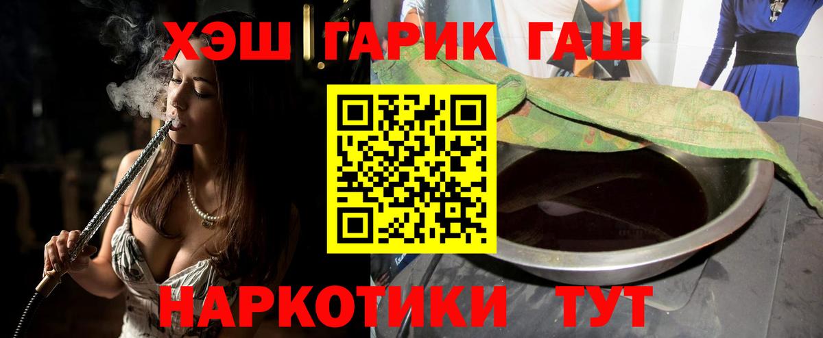ГАШ Premium Белгород