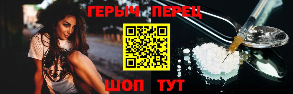 ГЕРОИН гречка Белгород
