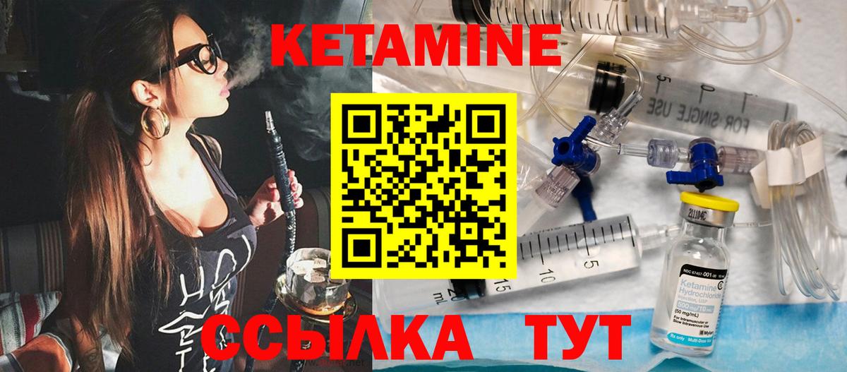 Кетамин ketamine Белгород