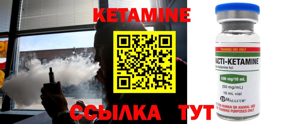 КЕТАМИН VHQ  Кетамин ketamine  Вход с VPN  Белгород 