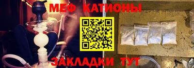 мяу мяу мука Будённовск