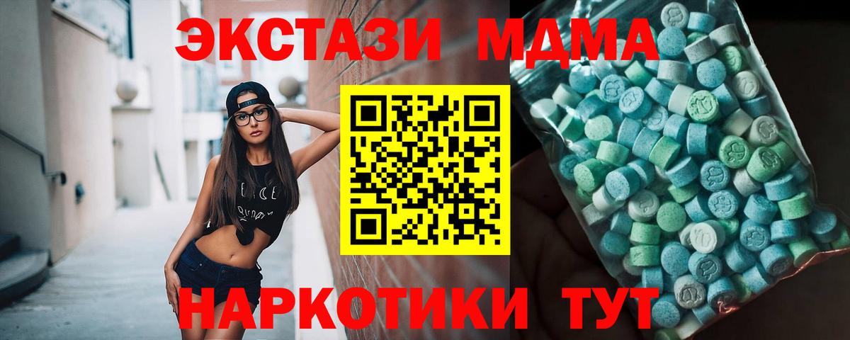 МДМА Molly Белгород
