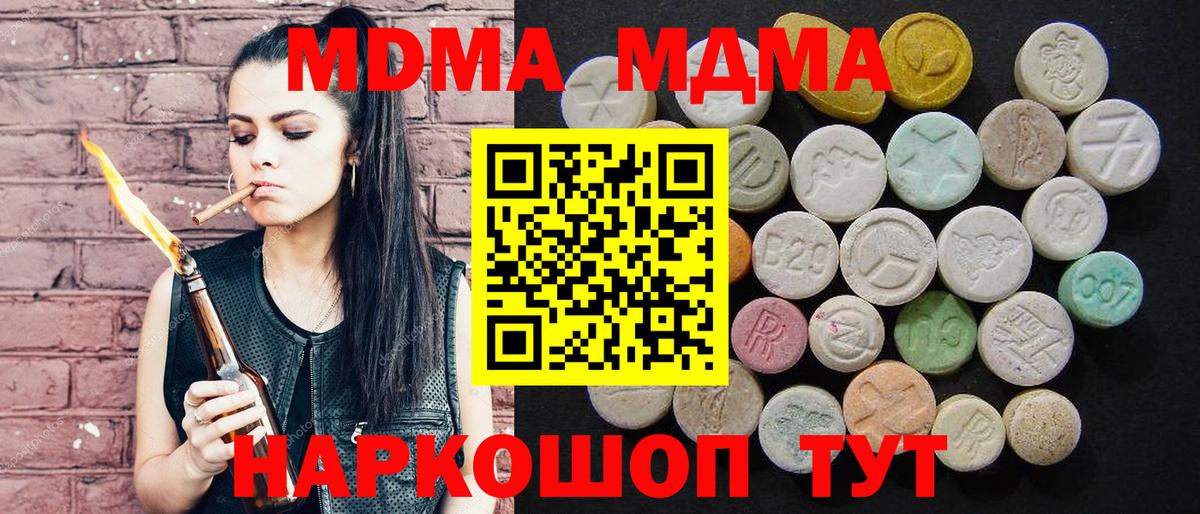 MDMA crystal  МДМА VHQ  Вход с VPN  Белгород 