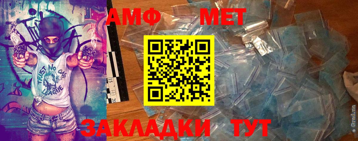 Первитин  МЕТАМФЕТАМИН Декстрометамфетамин 99.9%  Вход с VPN  Белгород 