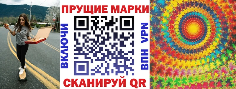 купить закладку  Белгород  Марки N-bome 1,5мг 