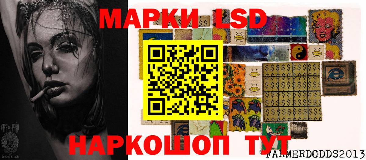 Марки 25I-NBOMe 1,5мг  Вход с VPN  Белгород  купить наркоту  Марки 25I-NBOMe 1,5мг 