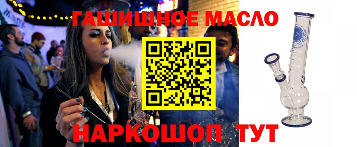 Дистиллят ТГК вейп Белгород