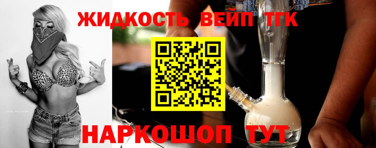 Белгород  ТГК вейп  Вход с VPN 