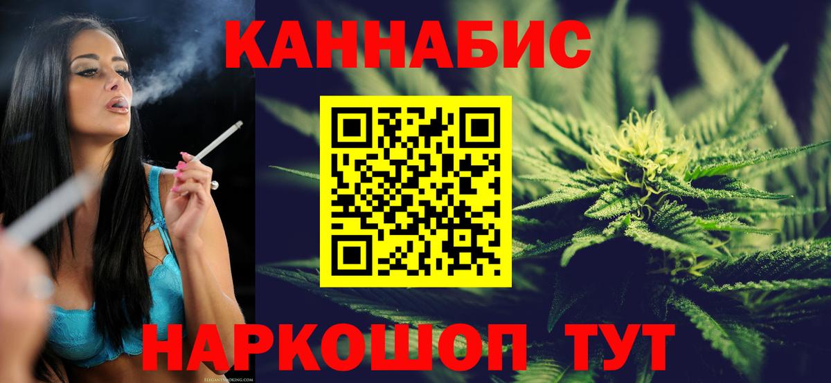 Белгород  Каннабис планчик  Канабис план  Вход с VPN  Бошки Шишки AK-47  Марихуана SATIVA & INDICA 